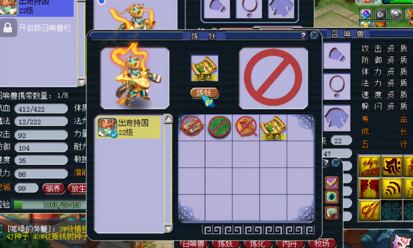 梦幻西游：半成品双特殊技能持国巡守冲全红，结果很完美