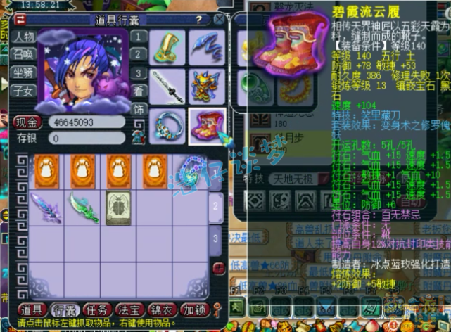 梦幻西游：175一线帮战方寸，装备13+9，堪称平民的梦想