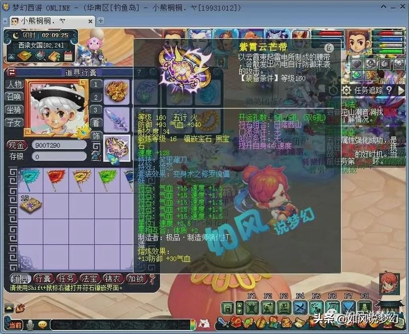 梦幻西游：钓鱼岛梧桐150万大更新，买下160愤怒笑里腰带