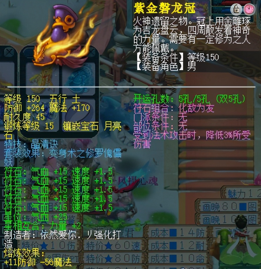 梦幻西游：高价买号回归沂水雪山，装备宝宝把人馋哭了