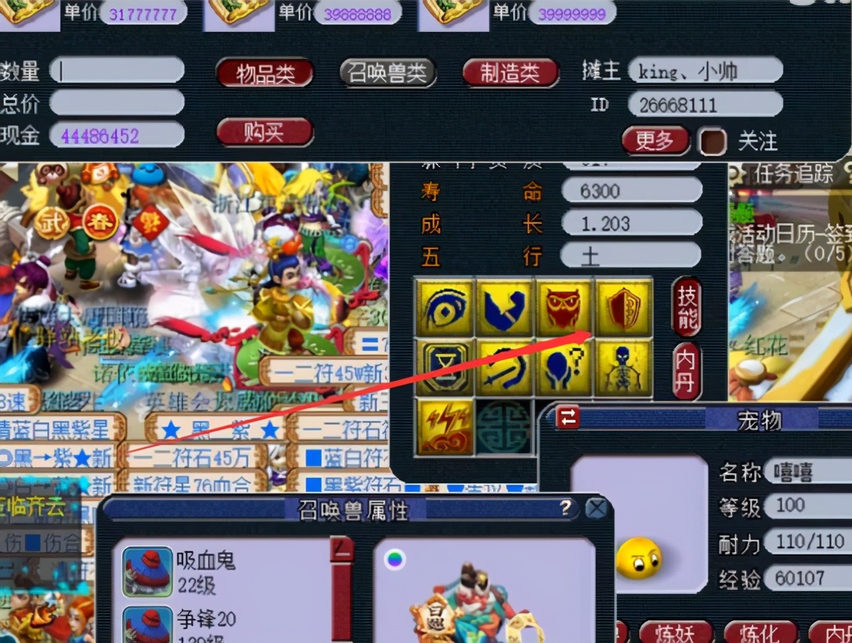 梦幻西游：打书能手老王在线回炉，把出其善恶打成六技能的虬龙