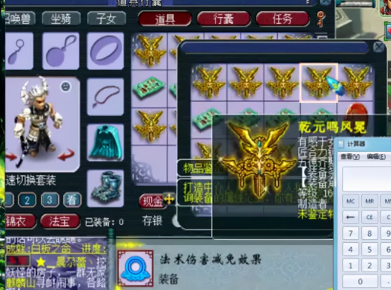 梦幻西游：玩家打造一车白板元身，鉴定狂跳成就，拿下5个蓝字