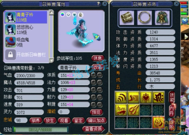 梦幻西游：109极限单开普陀，装备最高10锻，梦幻玩家平均水平？