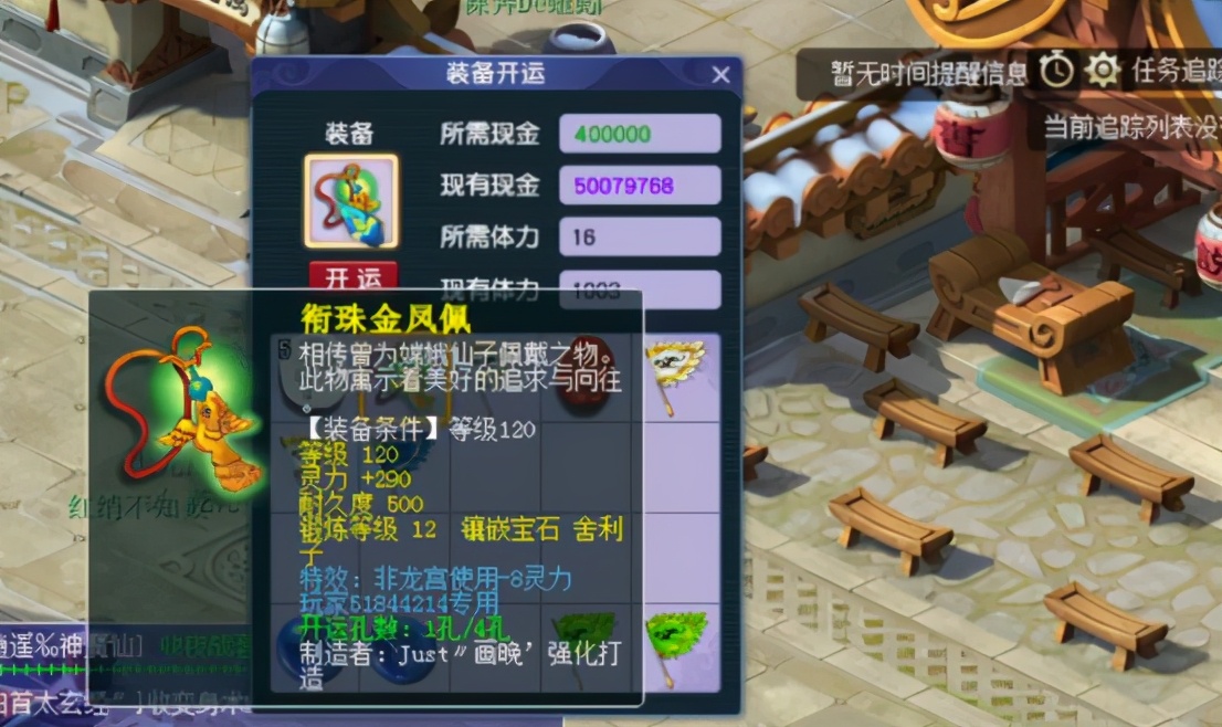 梦幻西游：新年行好运，玩家运气爆棚6次直接开了4孔