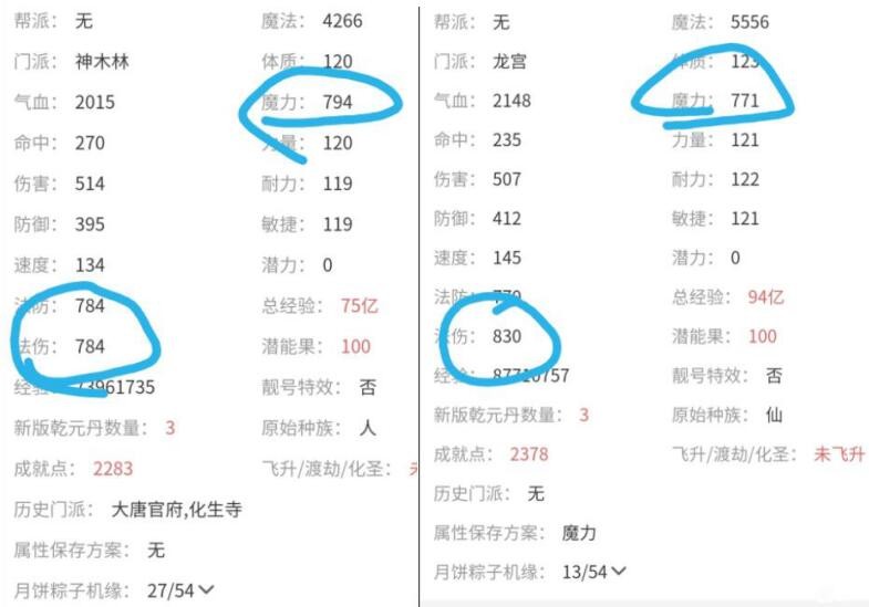 梦幻西游：被159大佬保留的100级装备，梦幻唯一一件加魔力的头盔