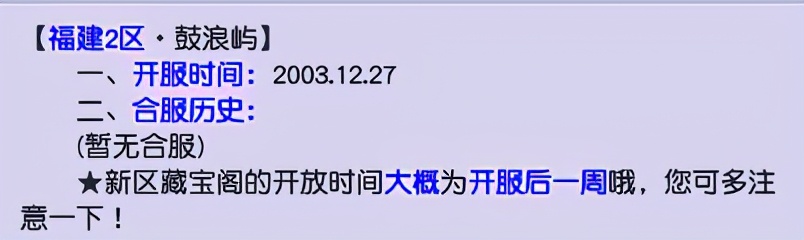 梦幻西游：「鼓浪屿」，度假胜地钢琴之岛，散人玩家源源不断