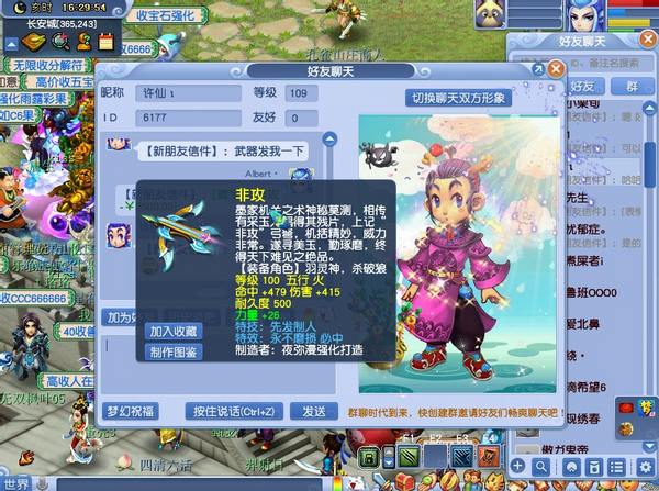 梦幻西游：80级项链也值2000？因为“特技”的存在，很实用