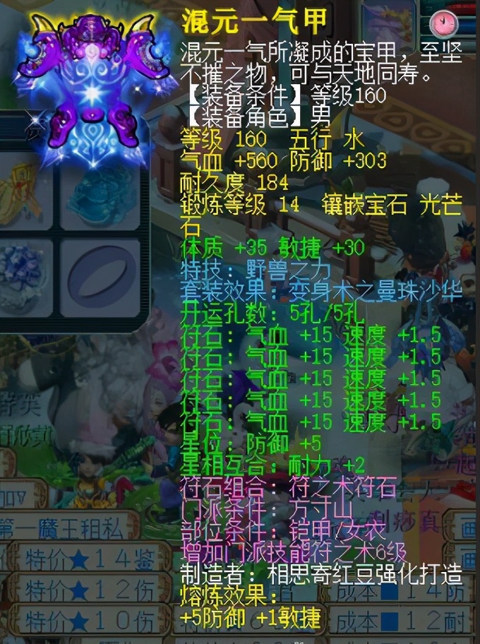 梦幻西游：高价买号回归沂水雪山，装备宝宝把人馋哭了