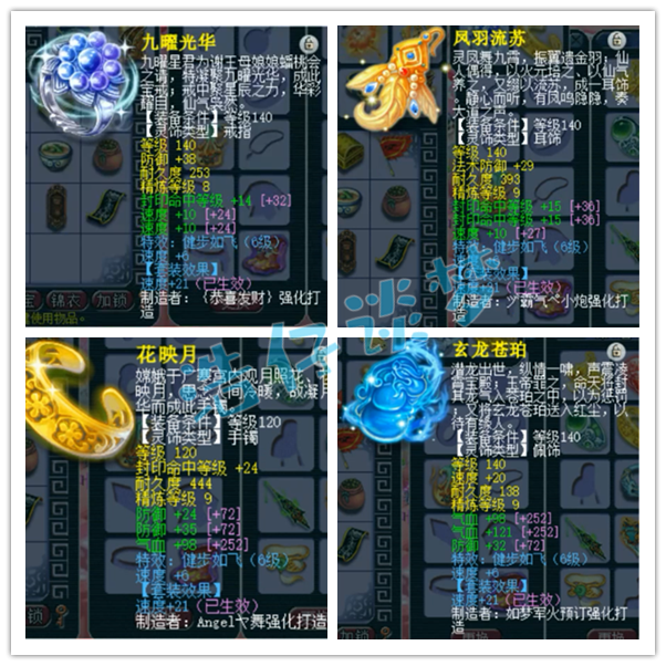 梦幻西游：华山一线175地府，2条愤怒特技腰带，明星赛32强