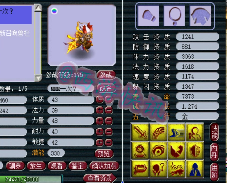 梦幻西游：玩家打成12技能善恶童子，狗托疯狂鉴定天价极品神装