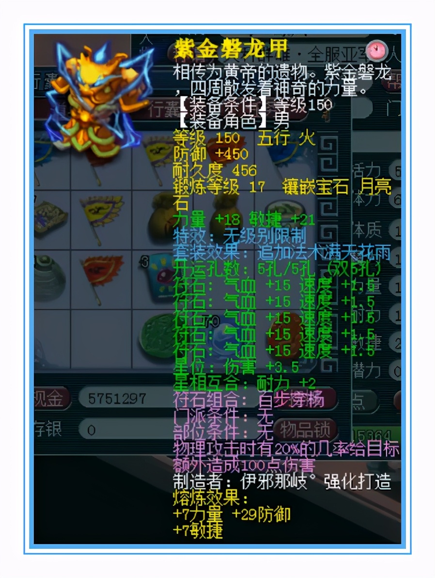 梦幻西游：这就是传说中的千伤无级别武器吗？