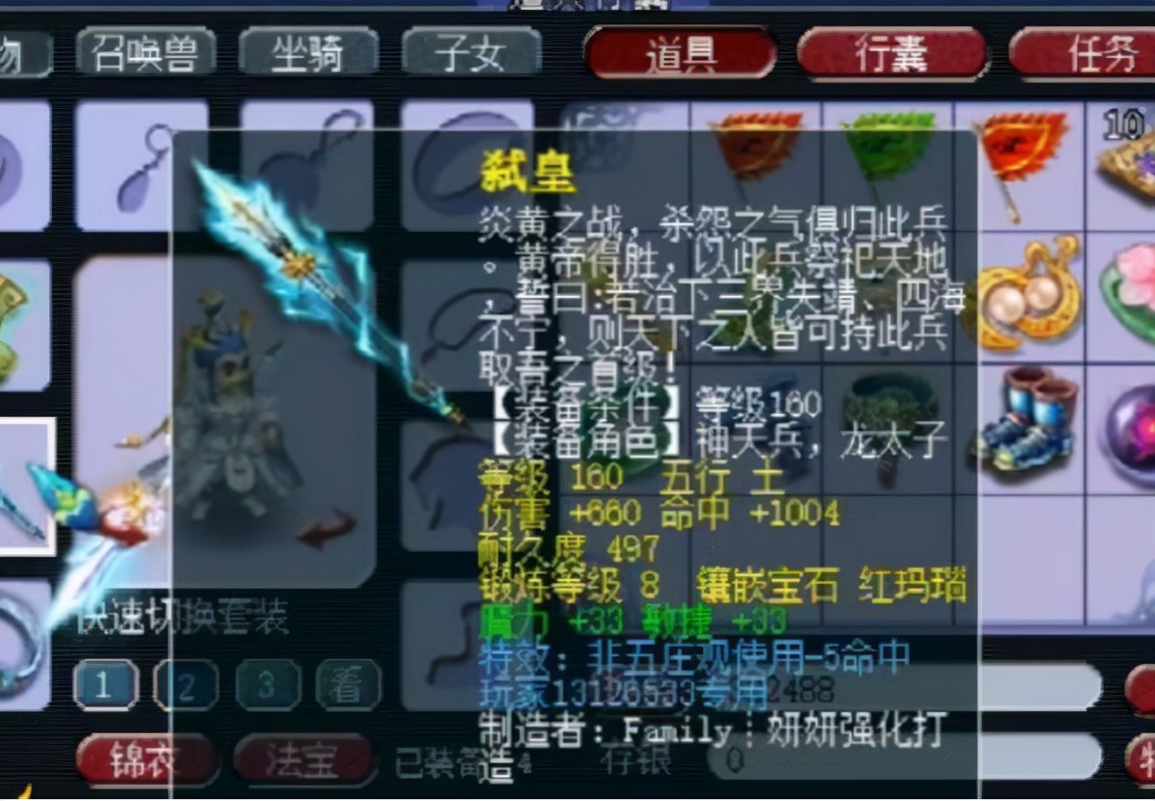 梦幻西游：打图号藏至宝！能上仙族排名的神枪，又是乐滋滋买豪车