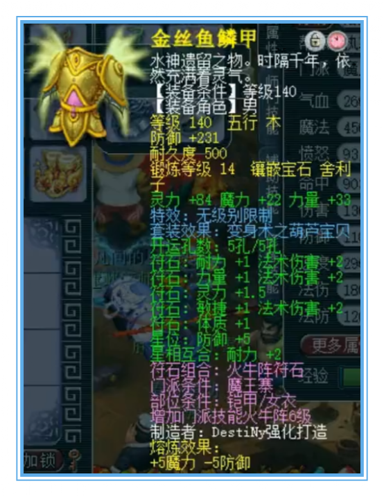 梦幻西游：大佬回归，神威魔王8件装备就有2100+法伤