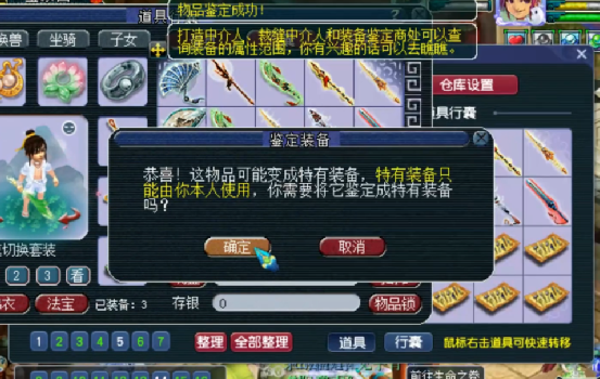 梦幻西游：好运来袭，两车武器出了多件专用，还有物理系的梦想