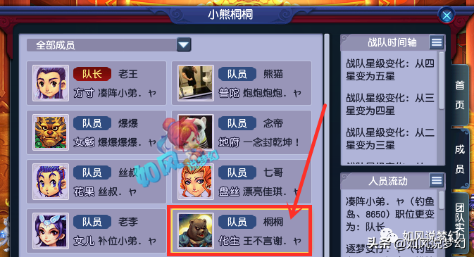 梦幻西游：王谢加盟钓鱼岛的真相？最快5开18门派杀166关