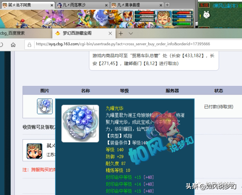 梦幻西游：姑苏城凡总回到阳光城，一个人将一次性玩3个服战号