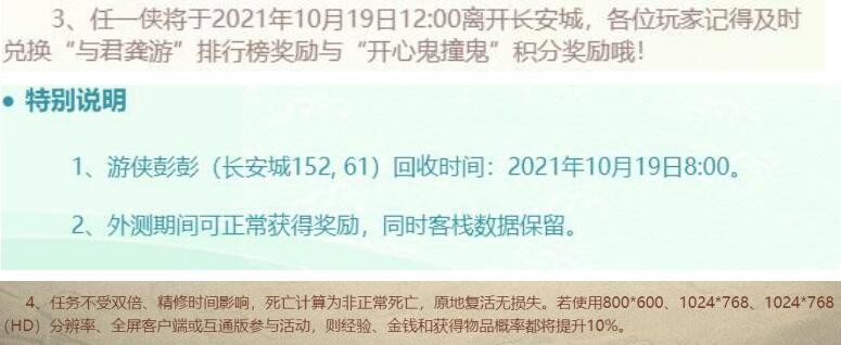 梦幻西游：首部限时资料片异世侠影上线，三位代言人同时上场
