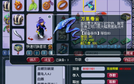 梦幻西游：玩家鉴定大量点化装备，这么多好套装真开心