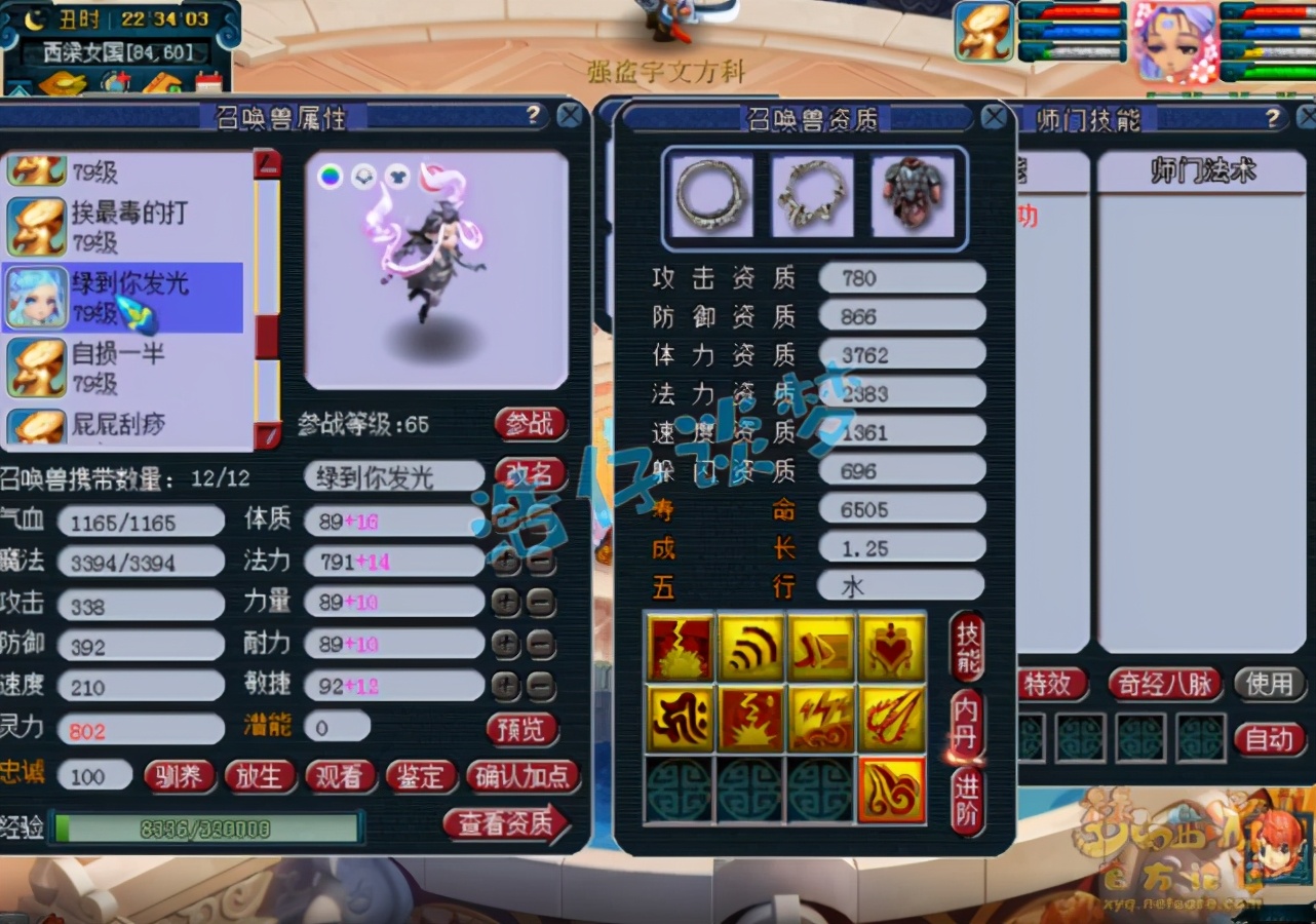 梦幻西游：69超强魔王寨，满符1600法伤，竟给无级别打吸收宝石？