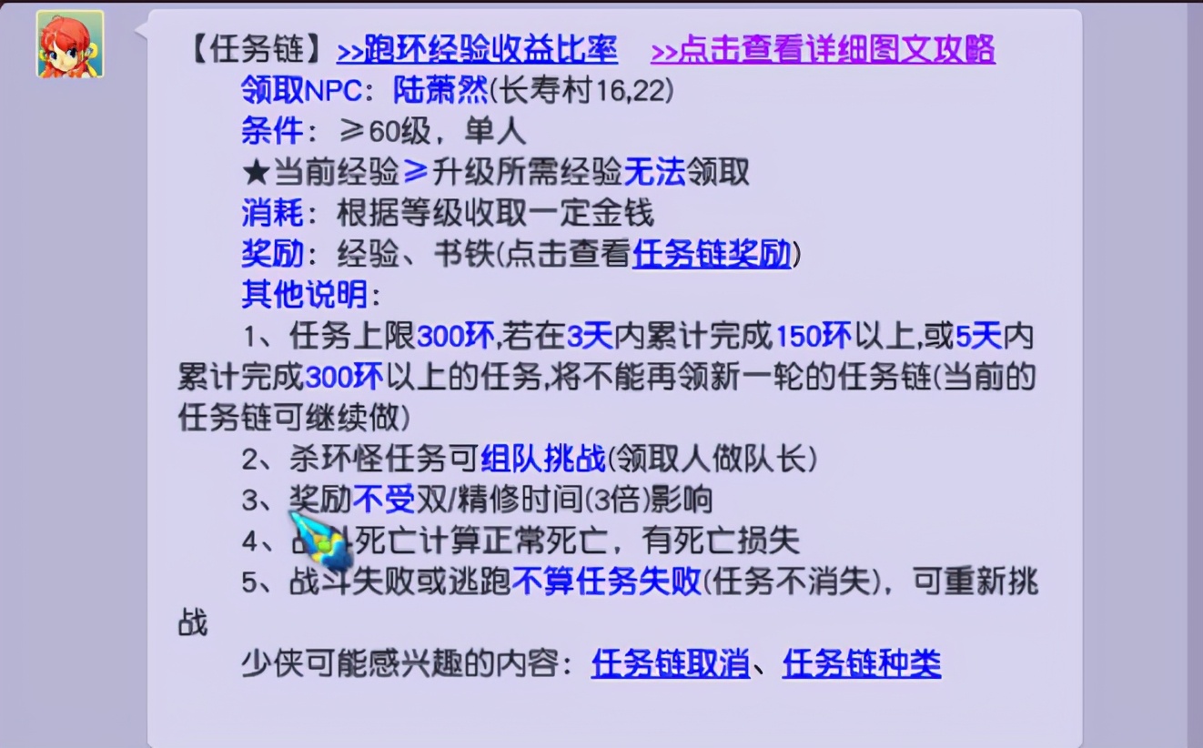 梦幻西游：简单粗暴的赚钱，138级蓬莱传说跑人环解析