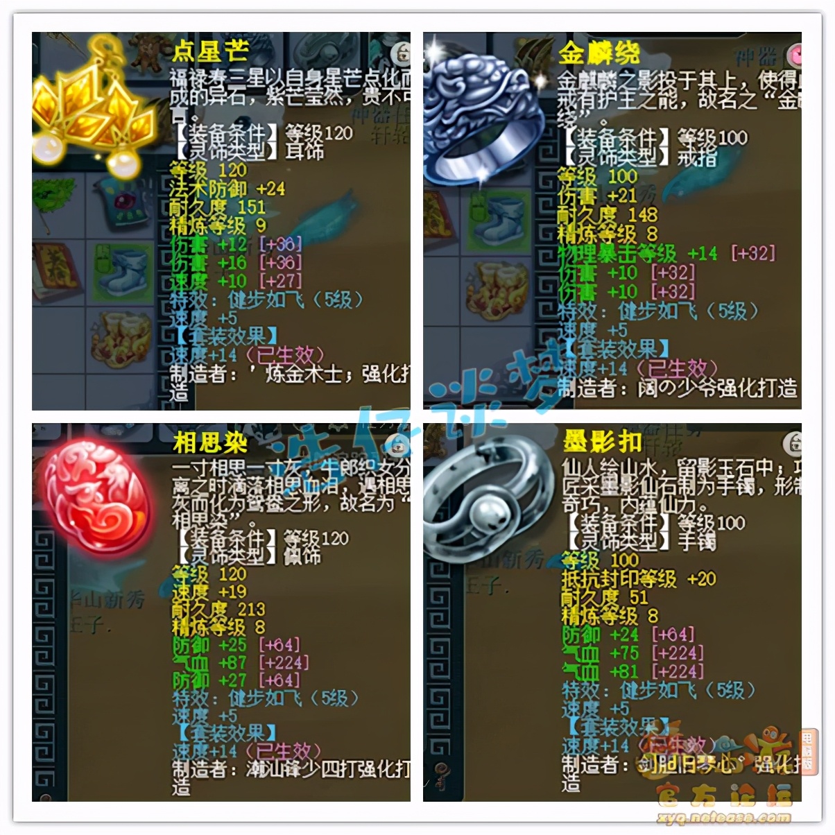 梦幻西游：狮驼重度沉迷者，129带4件13锻装，俩字形容暴力