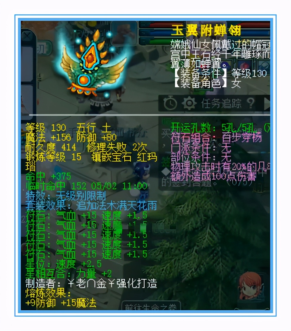 梦幻西游：59无级别天机城，宝宝很养眼