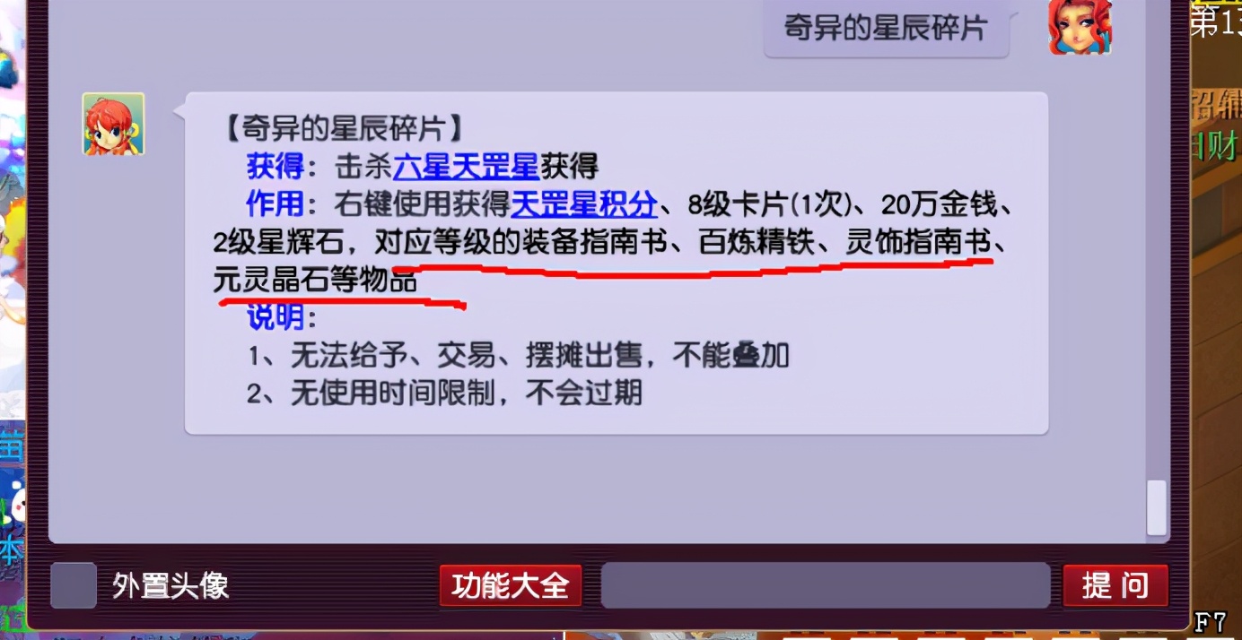 梦幻西游：玩家开奇异的星辰碎片，最后时刻成功翻盘逆袭