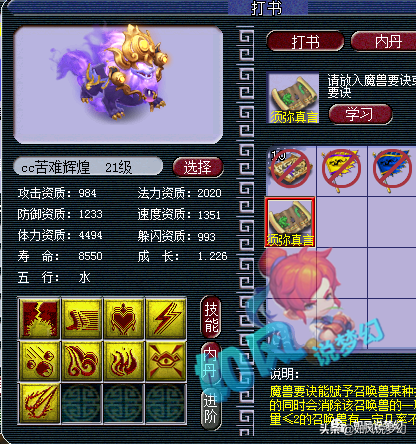 梦幻西游：明秀园“4保1阵容”华山积分第1，与帮战队激烈互怼