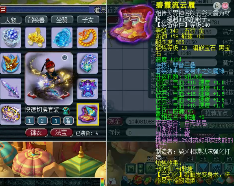 梦幻西游：大观园帮战华山神木林，法伤2602，想要挑战梦幻几率？