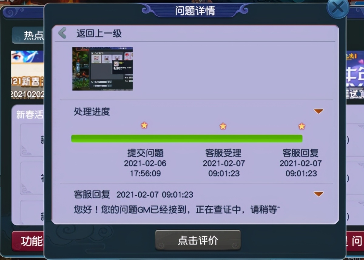 梦幻西游：因为嫉妒产生的恨意，看戏得的奖励太好被陌生人举报