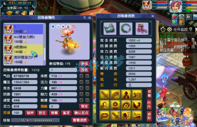 梦幻西游：175群雄季军化生寺，带愤怒6特技，仅15锻已经很无敌