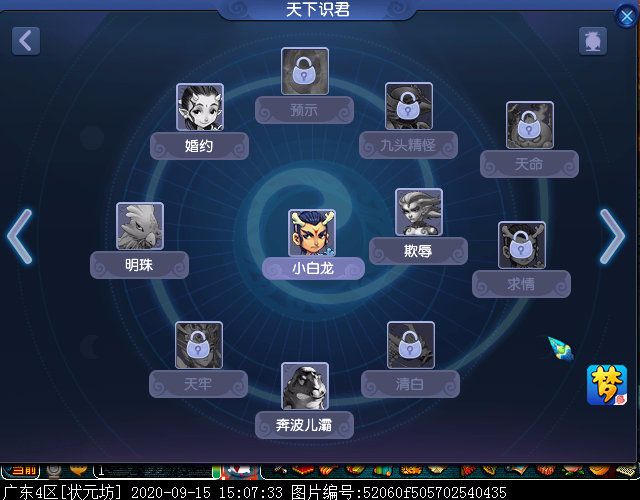 揭开小白龙人物志的神秘面纱，第二档残卷奖励揭秘