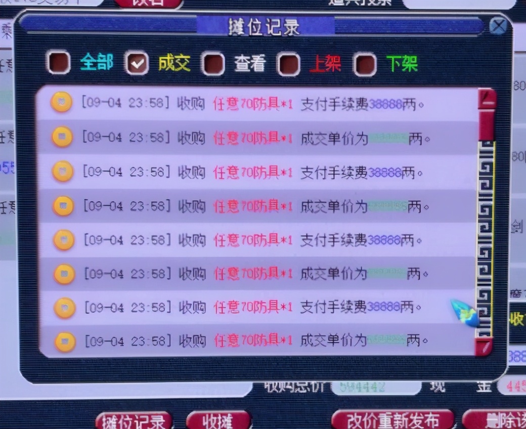 梦幻西游：盲僧也不一定会亏钱，九技能的假须弥回炉出出其须弥