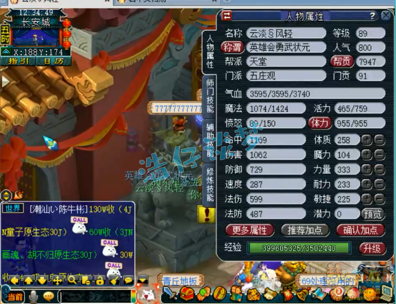 梦幻西游：“最寒酸武状元”，修没满带环装，仿佛穿越回10年前