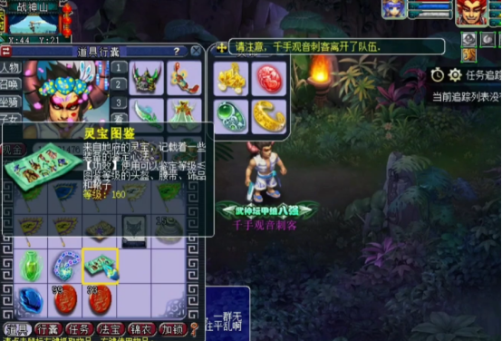 梦幻西游：打造160级装备一条龙服务，结果一顿操作原地杵？