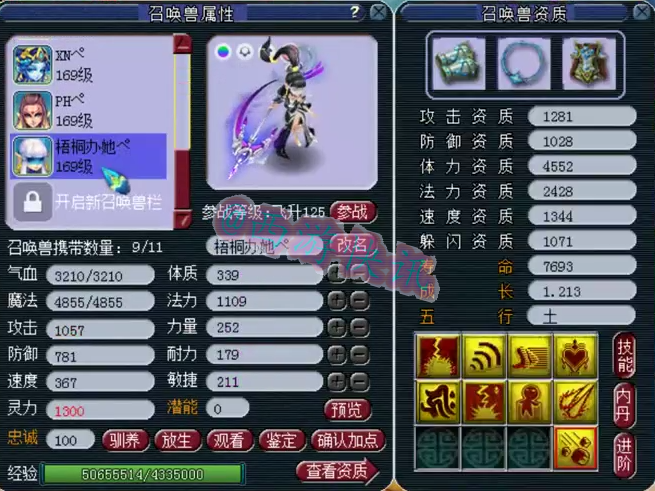 梦幻西游：黄金台159级12+8帮战华山地府展示，这号大家喜欢吗？