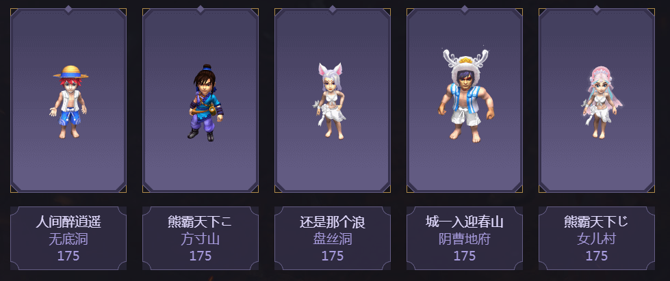 梦幻西游：最强珍宝阁的收官之战！下个版本，一切尚未可知