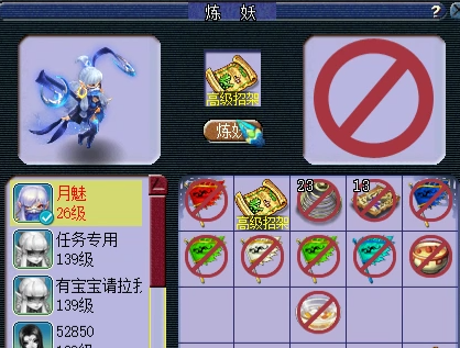 梦幻西游：第一11技能净台壁垒月魅追梦失败，隔着屏幕都心疼