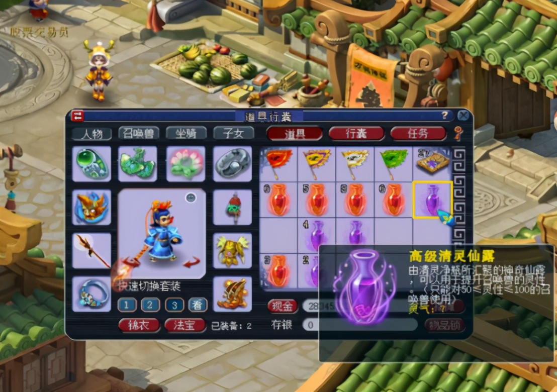 梦幻西游：玩家连开99个清灵净瓶，缺了玩家最期待的一个紫瓶