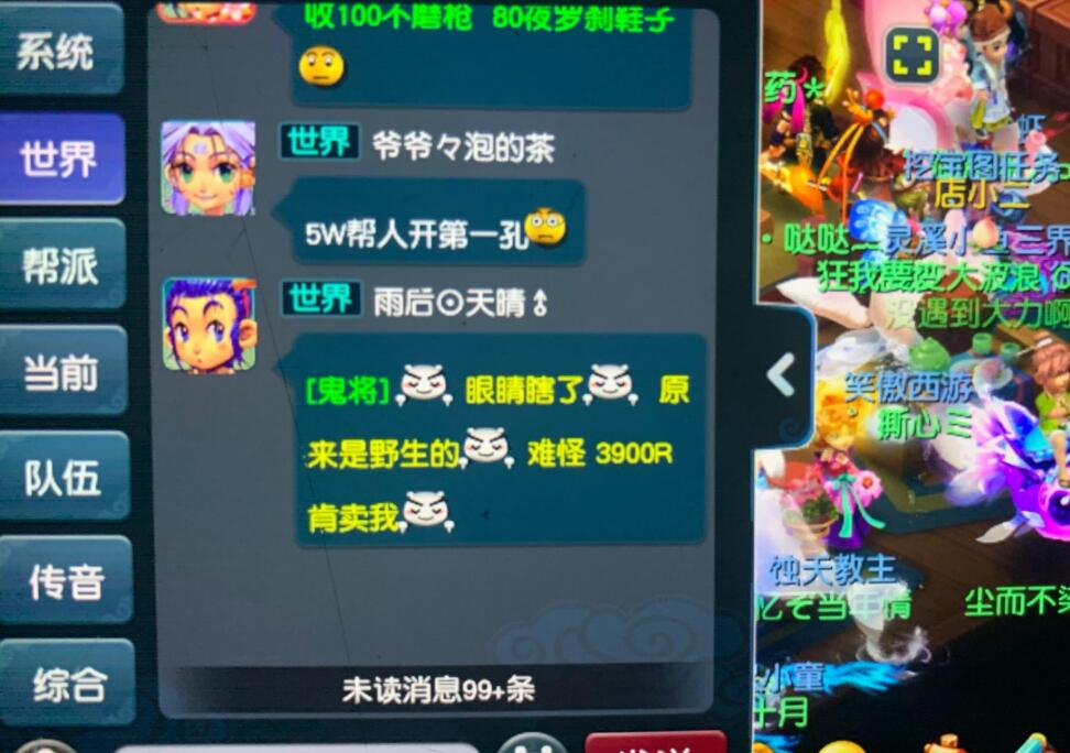 梦幻西游：盲僧捡漏发世界炫耀，买10红连善鬼将还想咋样？