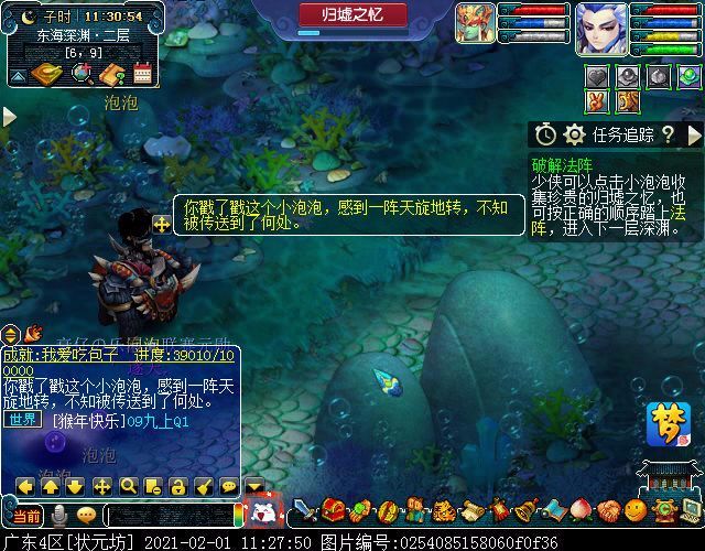 实测限时玩法“归墟蜃影”：每季度开启一次，点击泡泡可获得奖励