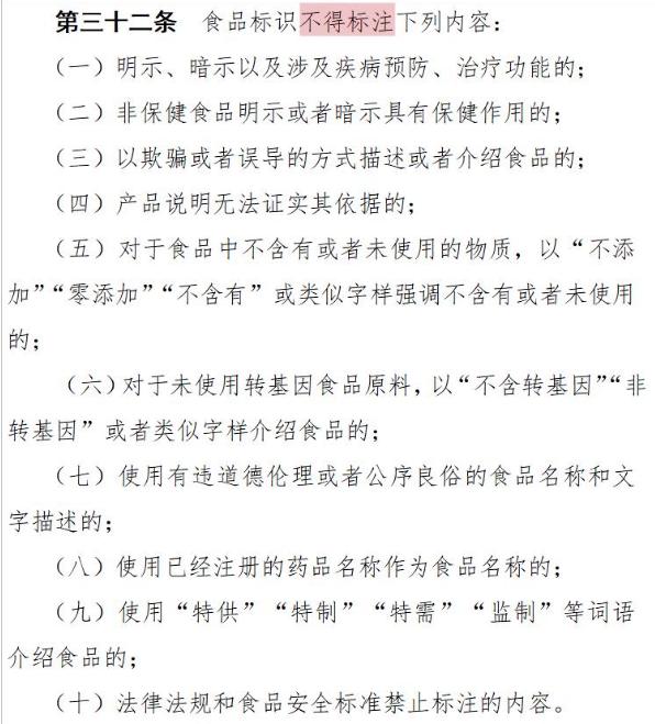 不得标注“非转基因”，食用油、酱油等受影响