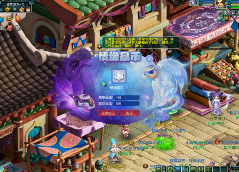 梦幻西游：开启情缘晶币，他们已经成功获得幻·帝江