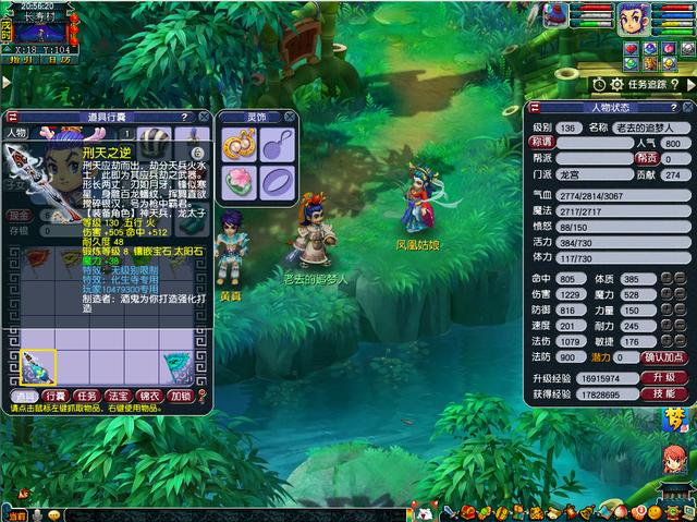 梦幻西游：梦幻很真实，136玩家点击专用，鉴定出130无级别