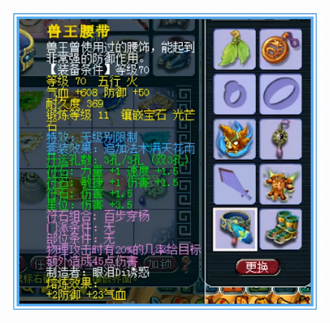 梦幻西游：高防还加力量，这件衣服跟狮驼绝配