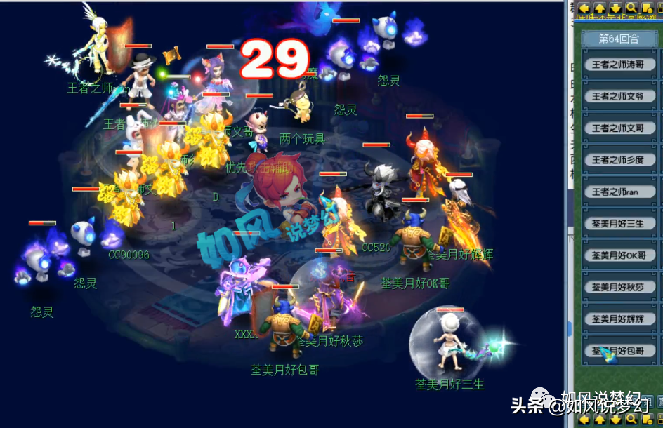 梦幻西游175群雄8强名单，浩文止步64强，明秀园变牛头卡打珍宝阁