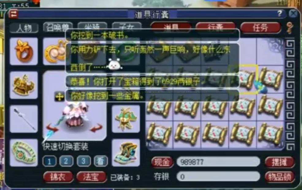 梦幻西游：明秀园力挫珍宝阁拿服战冠军，封印蚩尤被怪物疯狂军训