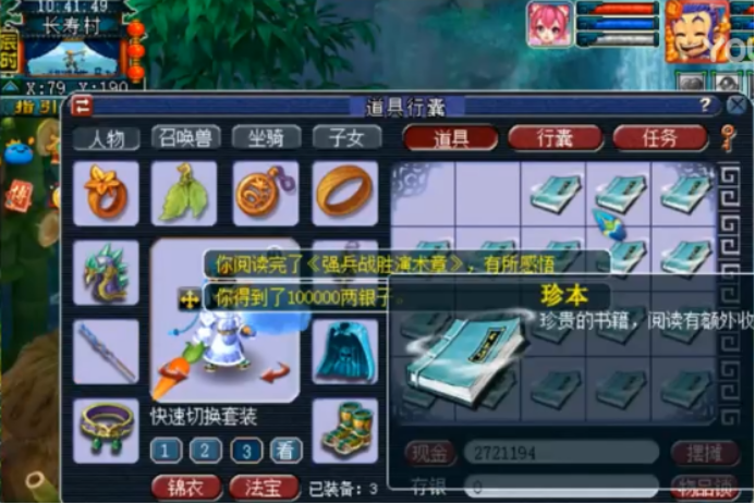 梦幻西游：书中自有黄金屋！玩家开珍本，看看有多少个百万奖励？