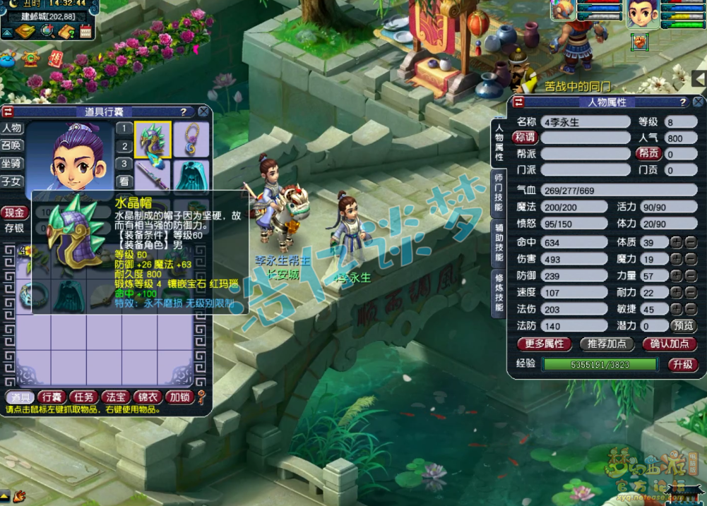 梦幻西游：8级小号全身无级别+不磨，东海湾的大海龟又要受苦了