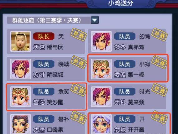 梦幻电脑版武神坛：珍宝阁先拔头筹，RNG老板会为紫禁城出战吗